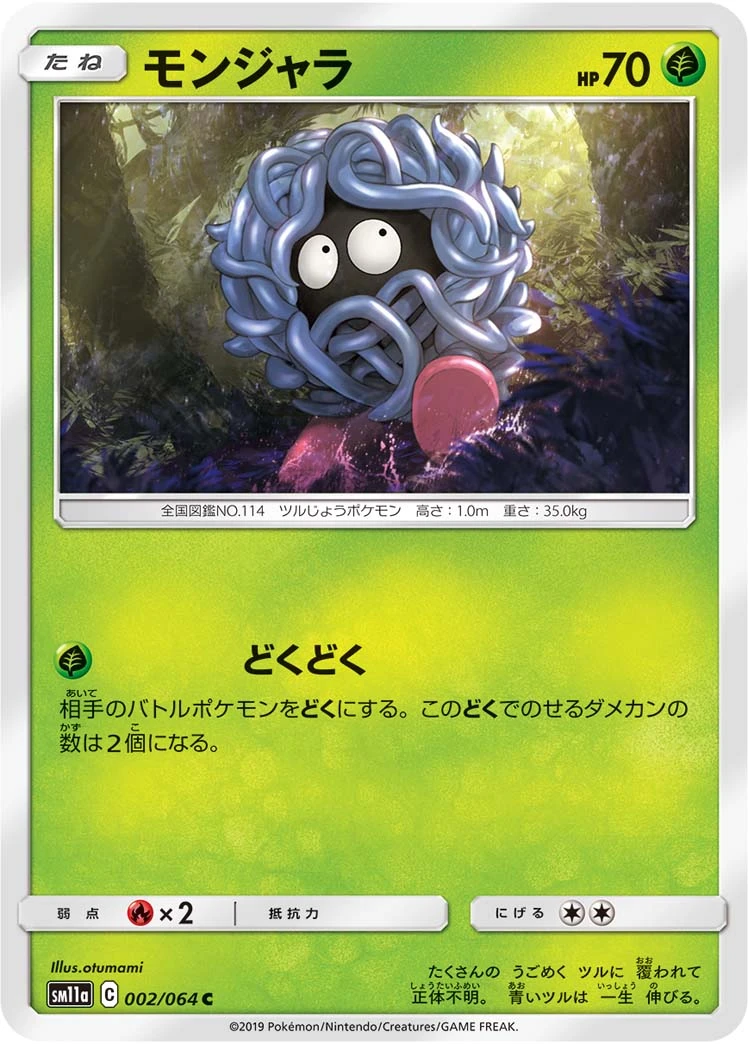 Tangela #002 - Remix Bout (SM11A) Japanese Pokemon Card