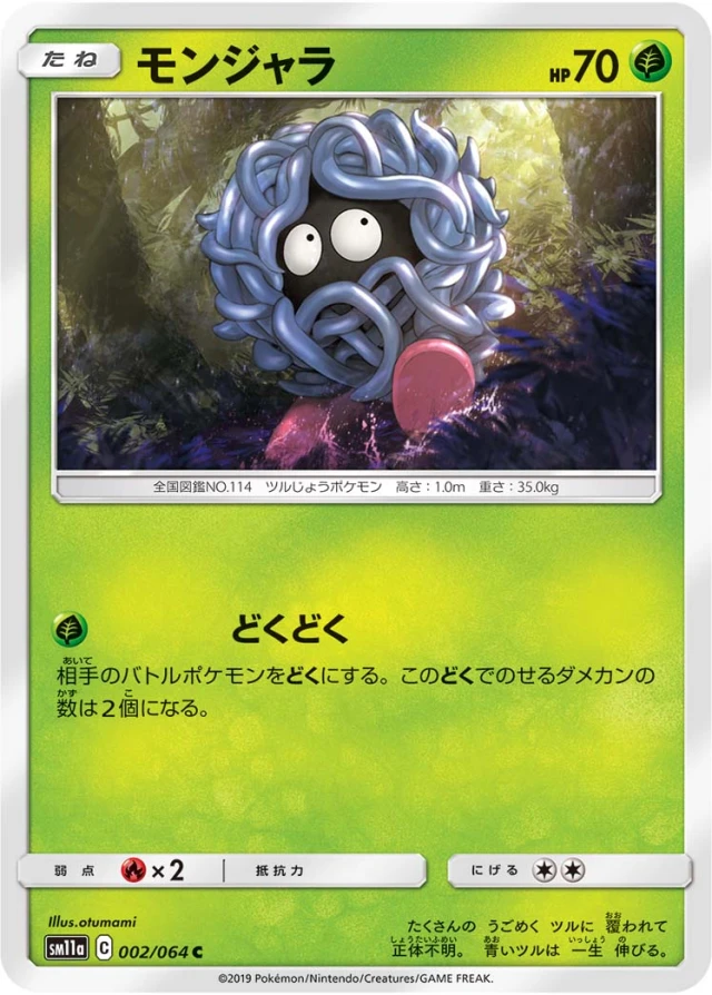 Tangela #2 - Remix Bout SM11A Pokemon Card Japanese
