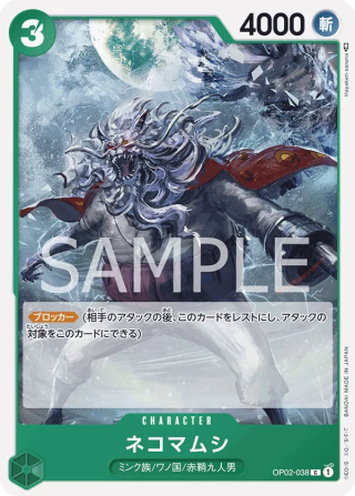 Nekomamushi OP02-038 Common - Paramount War One Piece Card Japanese