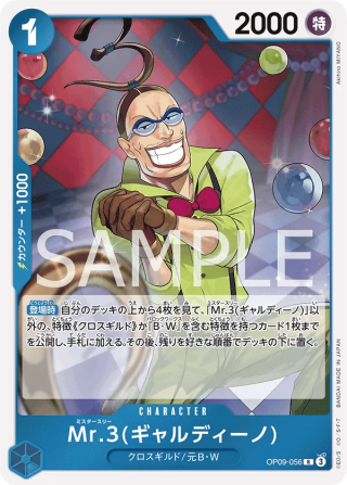 Mr.3 OP09-056 Rare - The New Emperor One Piece Card Japanese