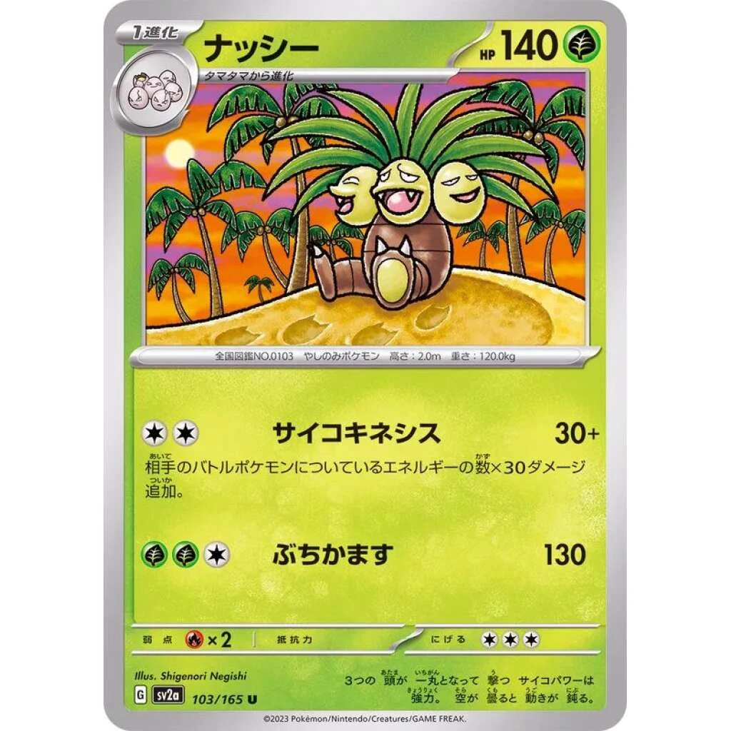 Exeggutor #103 - Pokemon 151 (SV2A) Japanese Pokemon Card