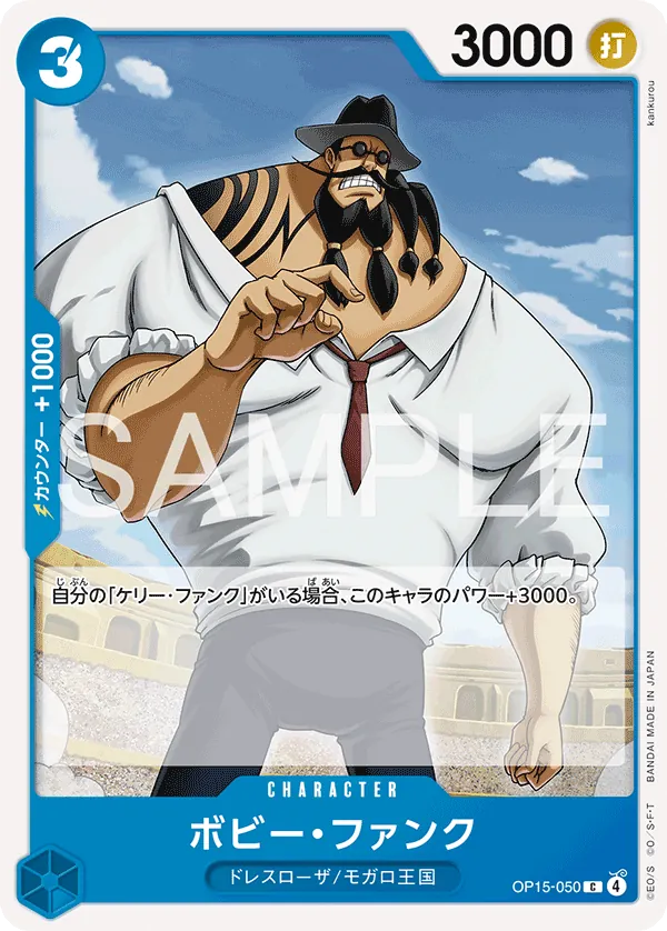Bobby Funk OP15-050 Common - Adventure on Kami's Island One Piece Card Japanese