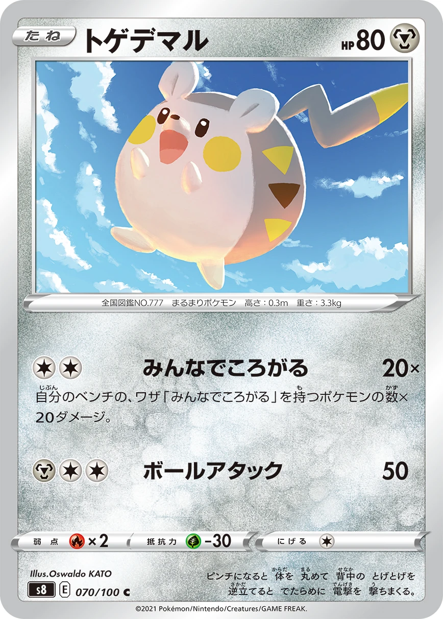 Togedemaru #070 - Fusion Arts (S8) Japanese Pokemon Card