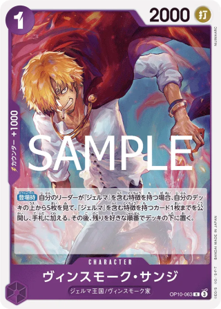 Vinsmoke Sanji OP10-063 Rare - Royal Blood One Piece Card Japanese