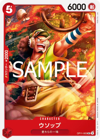 Usopp OP11-003 Uncommon - Fist of Divine Speed One Piece Card Japanese