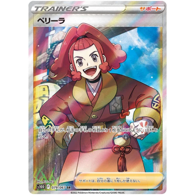 Zisu #79 - Time Gazer S10D Pokemon Card Japanese