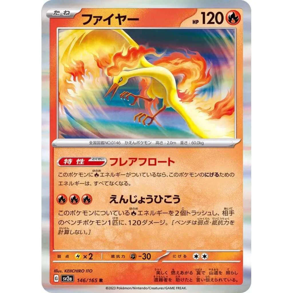 Moltres #146 - Pokemon 151 (SV2A) Japanese Pokemon Card