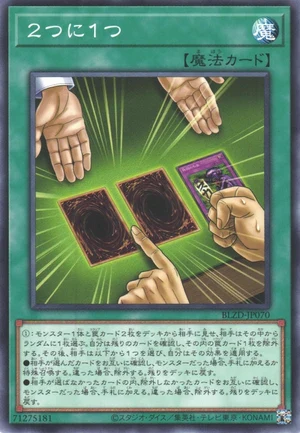 One of Two BLZD-JP070 - Blazing Dominion Yu-Gi-Oh Card Japanese
