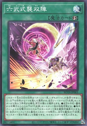 Six Strike - Double Assault ROTA-JP063 - Rage of the Abyss Yu-Gi-Oh Card Japanese