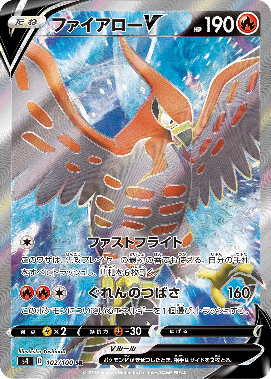 Talonflame #102 - Amazing Volt Tackle (S4) Japanese Pokemon Card
