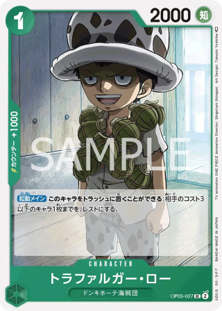 Trafalgar Law OP05-027 Uncommon - Awakening of the New Era One Piece Card Japanese