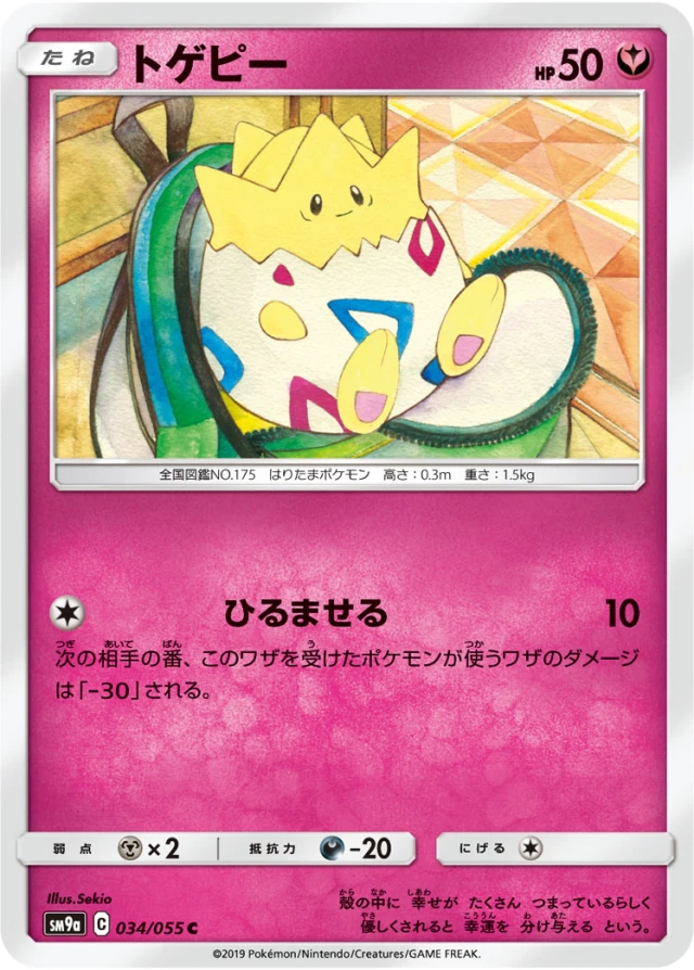Togepi #34 - Night Unison SM9A Pokemon Card Japanese
