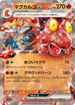 magcargo Ex #13 - Crimson Haze SV5A Pokemon Card Japanese