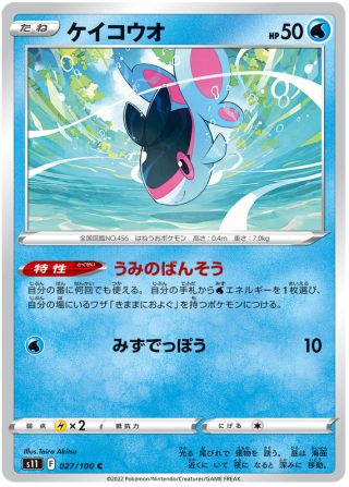 Finneon #27 - Lost Abyss S11 Pokemon Card Japanese