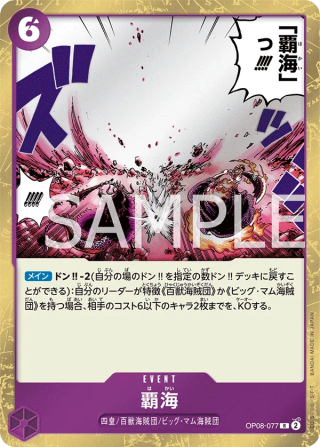 Conquest of the Sea OP08-077 Rare - Two Legends One Piece Card Japanese