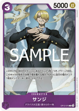 Sanji OP12-070 Rare - Legacy of the Master One Piece Card Japanese
