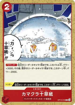 Ten-Layer Igloo OP10-018 Common - Royal Blood One Piece Card Japanese