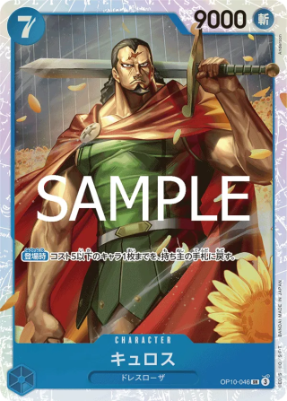 Kyros OP10-046 Super Rare - Royal Blood One Piece Card Japanese