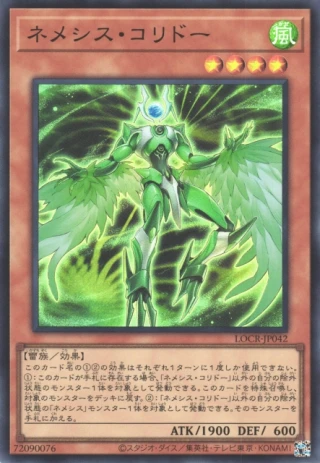 Nemeses Corridor LOCR-JP042 - Limit Over Collection The Rivals Yu-Gi-Oh Card Japanese