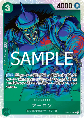 Arlong EB02-011 Super Rare - Anime 25th Collection One Piece Card Japanese