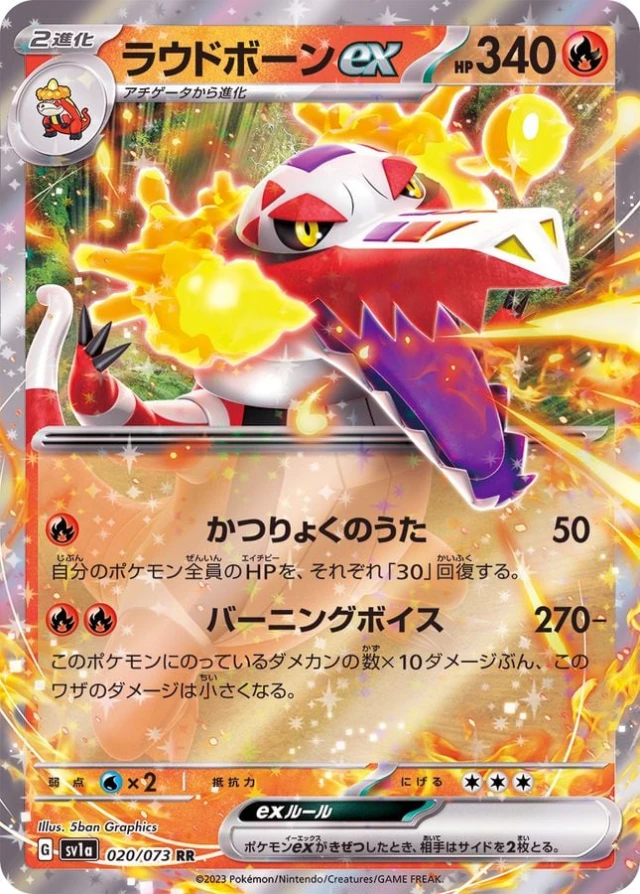 Skeledirge Ex #20 - Triplet Beat SV1A Pokemon Card Japanese