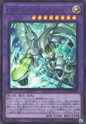 Favorite HERO Shining Flare Wingman LOCH-JP004 - Limit Over Collection The Heroes Yu-Gi-Oh Card Japanese