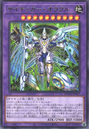 Axon Kicker Oracle DOOD-JP037 - Doom of Dimensions Yu-Gi-Oh Card Japanese