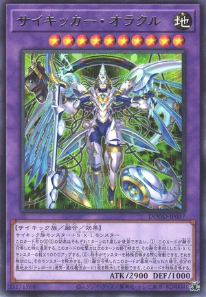Axon Kicker Oracle DOOD-JP037 - Doom of Dimensions Yu-Gi-Oh Card Japanese