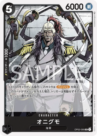 Onigumo OP02-095 Uncommon - Paramount War One Piece Card Japanese
