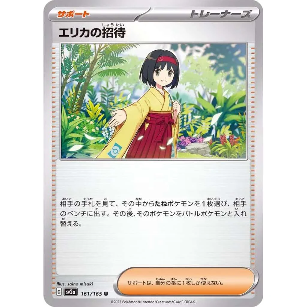 Erika's Invitation #161 - Pokemon 151 (SV2A) Japanese Pokemon Card