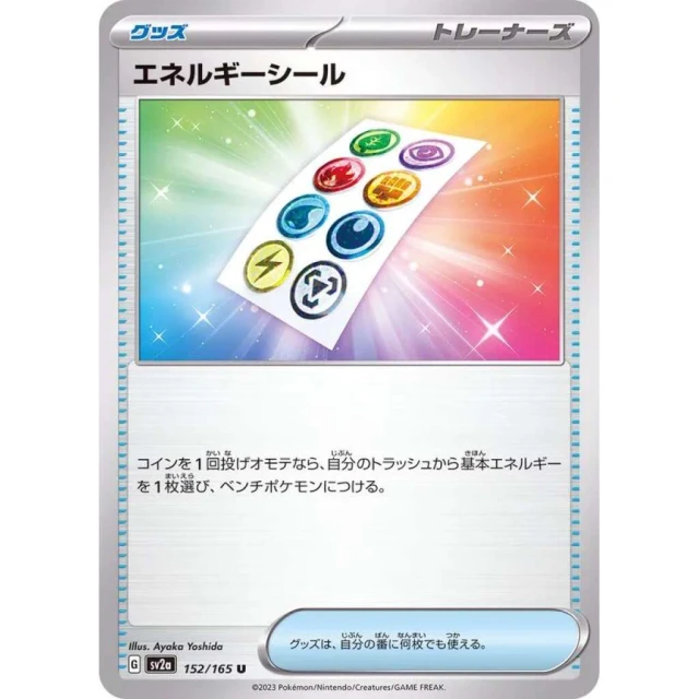 Energy Sticker #152 - Pokemon 151 SV2A Pokemon Card Japanese