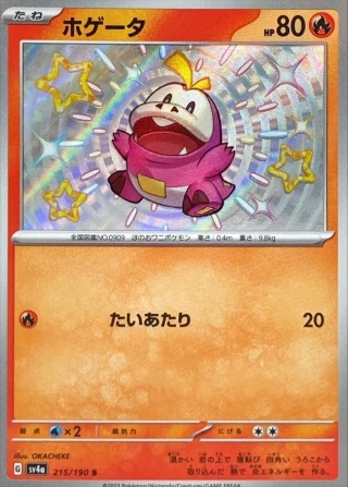 Fuecoco #215 - Shiny Treasure ex SV4A Pokemon Card Japanese