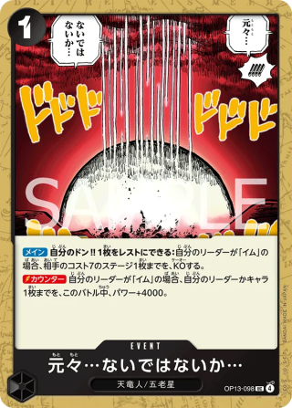 Never Existed... in the First Place... OP13-098 Uncommon - Carrying on His Will One Piece Card Japanese