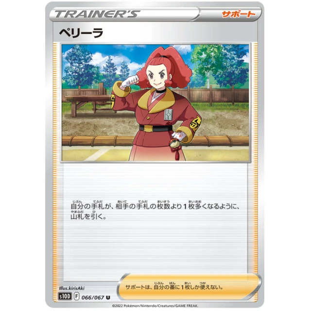 Zisu #66 - Time Gazer S10D Pokemon Card Japanese