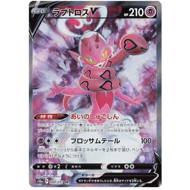 Enamorus V #80 - Dark Phantasma S10A Pokemon Card Japanese