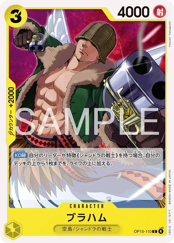 Braham OP15-110 Common - Adventure on Kami's Island One Piece Card Japanese