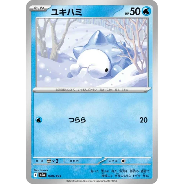 Snom #40 - Mega Dream ex M2A Pokemon Card Japanese