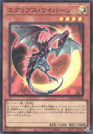 Eclipse Wyvern LOCR-JP044 - Limit Over Collection The Rivals Yu-Gi-Oh Card Japanese