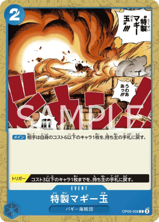 Special Muggy Ball OP09-058 Common - The New Emperor One Piece Card Japanese