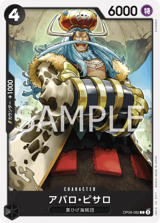 Avalo Pizarro OP09-082 Common - The New Emperor One Piece Card Japanese