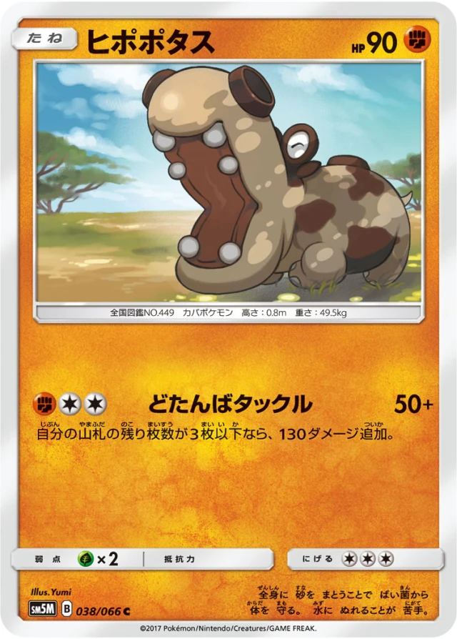 Shieldon #38 - Ultra Moon SM5M Pokemon Card Japanese