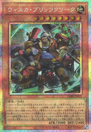 Wisca Blitzclique CORI-JP010 - Chaos Origins Yu-Gi-Oh Card Japanese