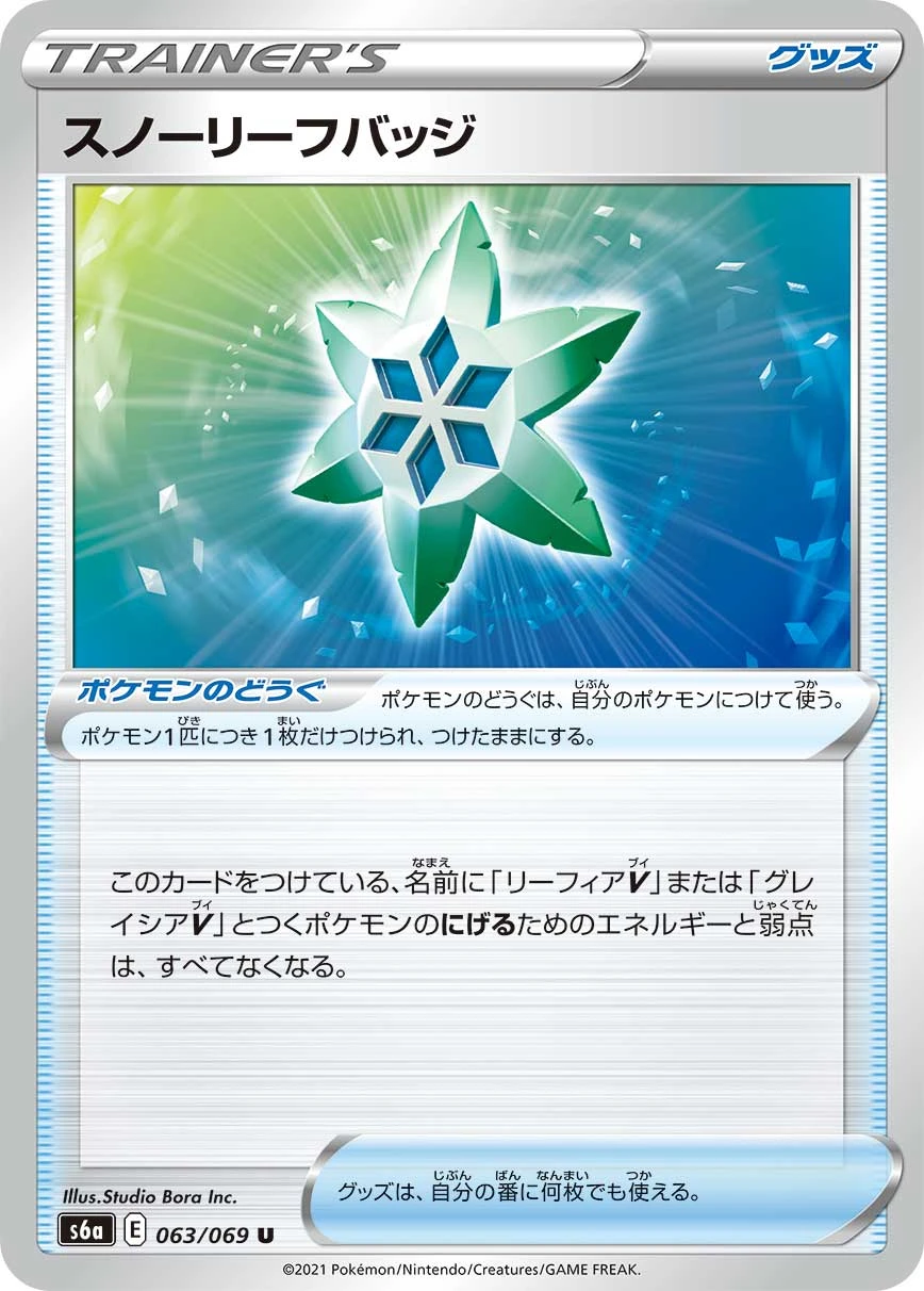 Snow Leaf Badge #063 - Eevee Heroes (S6A) Japanese Pokemon Card