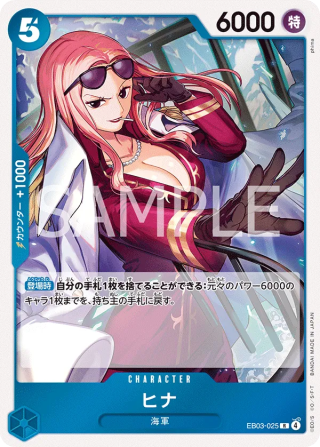 Hina EB03-025 Rare - Heroines Edition One Piece Card Japanese