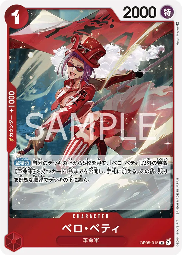 Belo Betty OP05-015 - THE BEST Vol.1 One Piece Card Japanese
