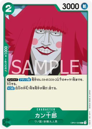 Kanjuro OP01-038 Common - Romance Dawn One Piece Card Japanese