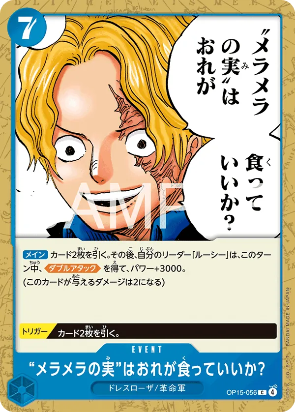 Would You Let Me Eat the Flame-Flame Fruit? OP15-056 Common - Adventure on Kami's Island One Piece Card Japanese