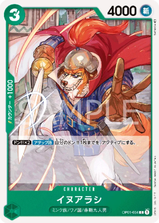 Inuarashi OP01-034 Common - Romance Dawn One Piece Card Japanese