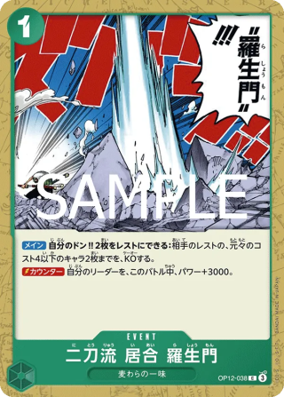 Two-Sword Style Rashomon OP12-038 Common - Legacy of the Master One Piece Card Japanese