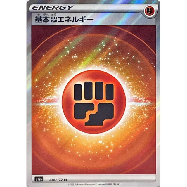 Fighting Energy #256 - VSTAR Universe S12A Pokemon Card Japanese